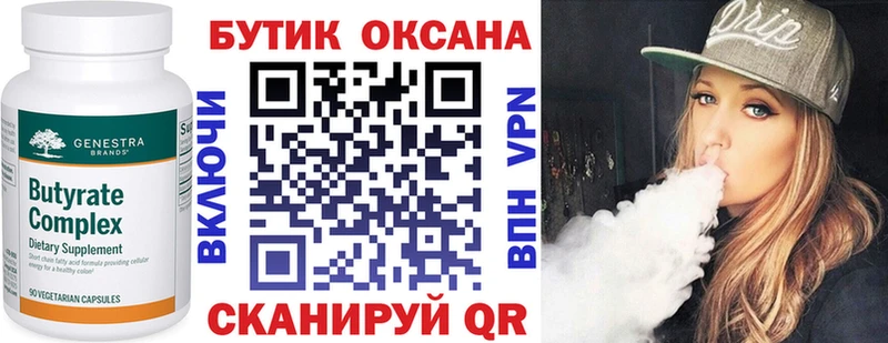 Купить где  Серов  БУТИРАТ жидкий экстази 