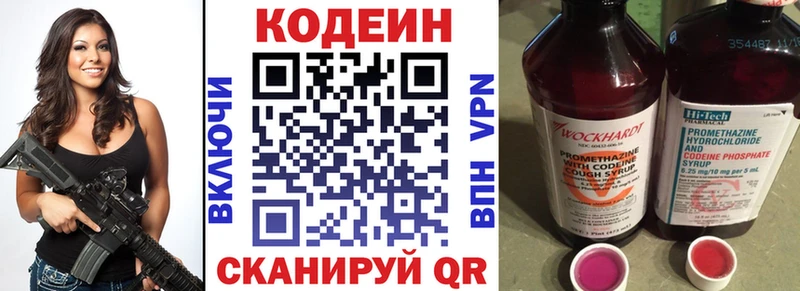 Купить где  Серов  Codein напиток Lean (лин) 