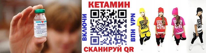 Кетамин VHQ  Купить закладки  Серов 